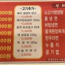 추노생고기 이미지