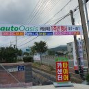 오토오아시스 우림 상북점 이미지