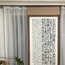 문인화/ 서예 캘리 이미지