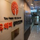 분당-233 | 분당상담의 따뜻한 쉼표 "유해피 아동청소년성인 상담센터 분당점" 에서 마음 정리했어요 🍎