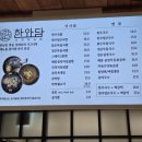 한와담소반롯데프리미엄아울렛 이미지