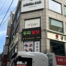 본아미치카페 | 강남 탈모센터 / 환절기 탈모관리 아미치0.3 신사본점 (+아미치 스페셜 토닉)