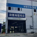 (주)성서현대정비센터 이미지