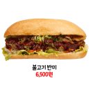 비에뜨반미 약대점 네이버블로그