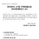 신가동공원 이미지