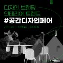공간디자인 이미지