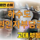 고대부동산공인중개사사무소 이미지