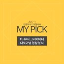 MY뷰티