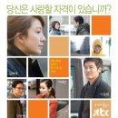 정성주 | 아내의 자격 드라마 n차 정주행 후기