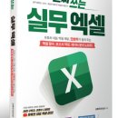엑셀실무 이미지