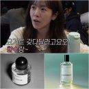 블랑쉬에 | 한지민 향수 바이레도 블랑쉬 VS 사랑해요 브리즈 오브 샤인