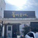 봄이오네 | 아산 시청 한정식 맛집 봄이오네