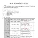 2016 제27회 대전광역시장기 탁구대회 이미지