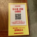 딩동 남포점 | 대구 교동 이자카야 ‘마요네즈’ 일본감성 야키토리맛집