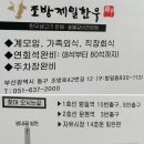 조방제일한우 이미지