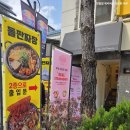 수원-1479 | 행궁동 중식 돌판짜장으로 핫한 웨이팅 맛집 후기 돌판짜장 짜마 수원행궁동본점