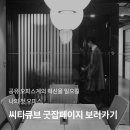 시티매니저