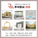 더라미 주식회사