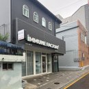 울산광역시 남구 신정5동 행정복지센터 | 울산 남구 순환관리 독소배출 다이어트ㅣ이뮨팩토리 루리점