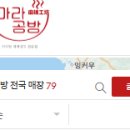 마라공방(성서점) 이미지