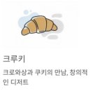 약수역3번출구 | 약수역 디저트 맛집, 청김제과 인기 비결은?