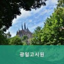 광일고시원