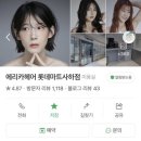 사하구 을숙도대로 | [부산/장림] 에리카헤어 롯데마트사하점 :: 사하구 미용실 추천, 히피펌 손상모 데미클리닉 후기