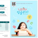 조이잉글리쉬영어교습소 - 부천시 소사구 중동로 19 | 조이잉글리쉬영어교습소