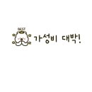 퐁퐁파피 네이버블로그