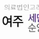 의료법인 고려의료재단 이미지