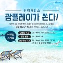 호텔플레이 이미지