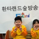 💚2월15일 목요일 나무반 아나운서-박수연, 이준서 어린이입니다💚 이미지