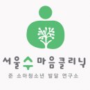 서울수정신과 - 간호조무사/데스크코디 초빙합니다. 이미지