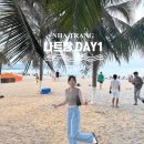 호텔 디아트(Hotel The ART) | 여행] 나트랑 시내 호텔 추천 디아트네스트호텔, 골드코스트맛집 쉐라톤호텔 스팀앤스파이스, 로컬...
