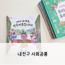 [5~6세] 그림책은 내 친구 이미지