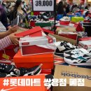 모아숙녀복 | 천안 롯데마트 쌍용점 폐점정리! 얼른 다녀오세요!! +다녀온 후기