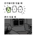 이마트24R전주금암점 | 내일 전공시험봄(왜요?)