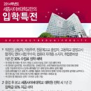 세종사이버대학교 이미지