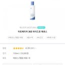 365에센스 이미지