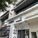 유진헤어 | 장산역 미용실 유진헤어 뿌리볼륨펌 후기