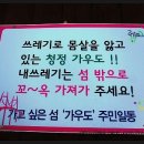 가우도노을민박 이미지