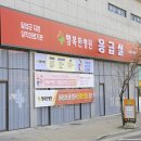 행복한미소약국 이미지