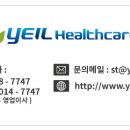 (주)예일헬스케어 이미지