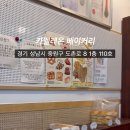 카멜레온베이커리