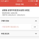 판교공영주차장 이미지