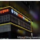 본신경외과의원 이미지