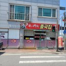 대장촌중국집 이미지
