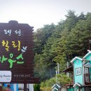힐링하우스시즌2