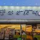 판암동150 | 판암동맛집 판암동고기집 대패삼겹살맛집 셀프바무한리필