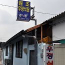 우정식당 이미지